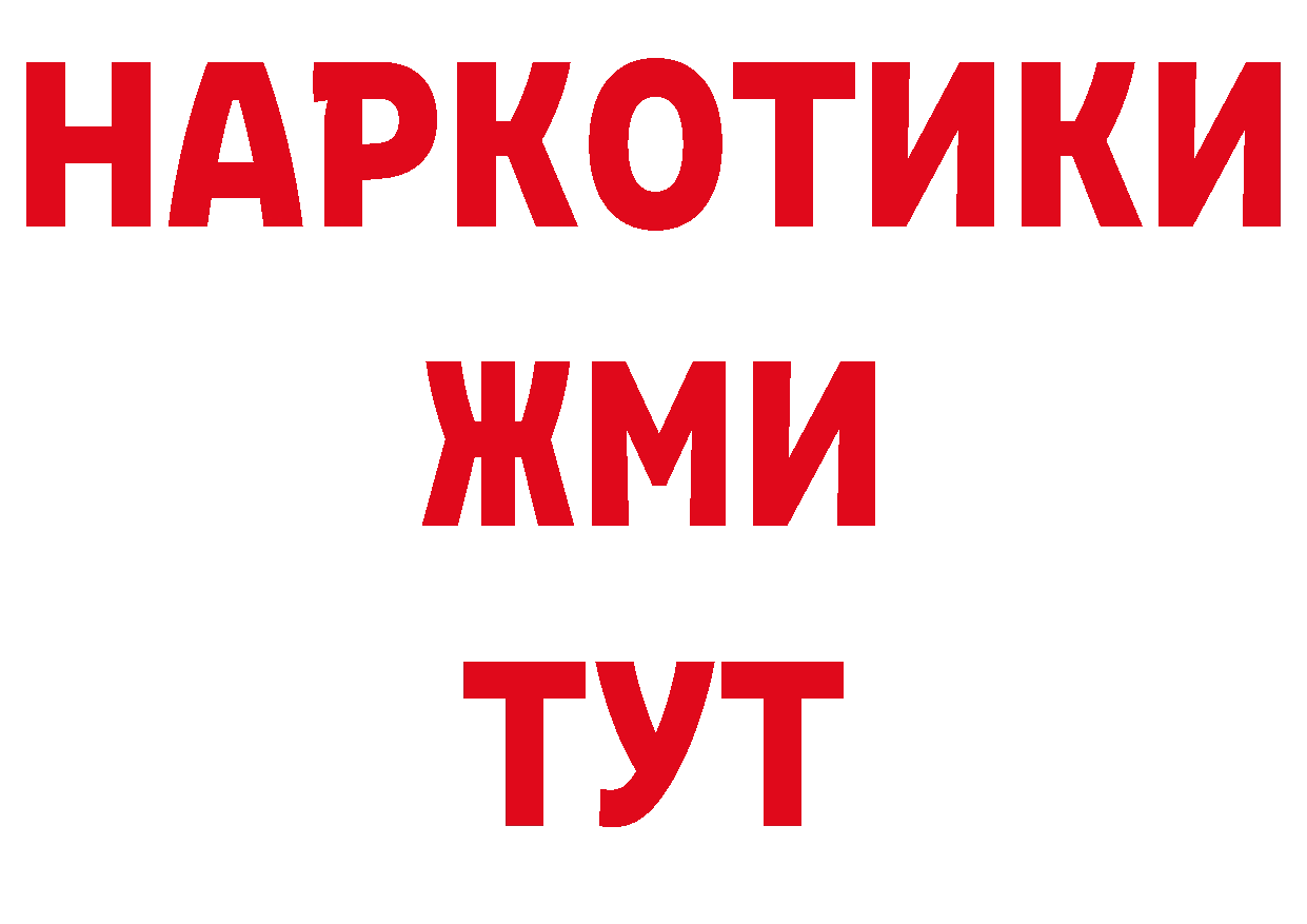 Купить закладку сайты даркнета как зайти Норильск